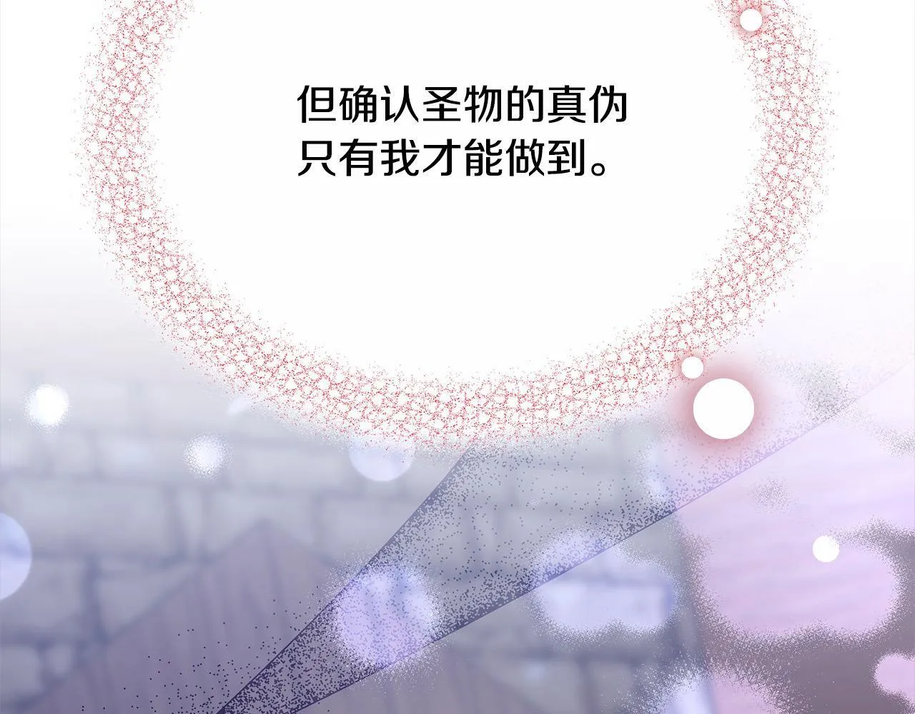 第38话 拍卖场141