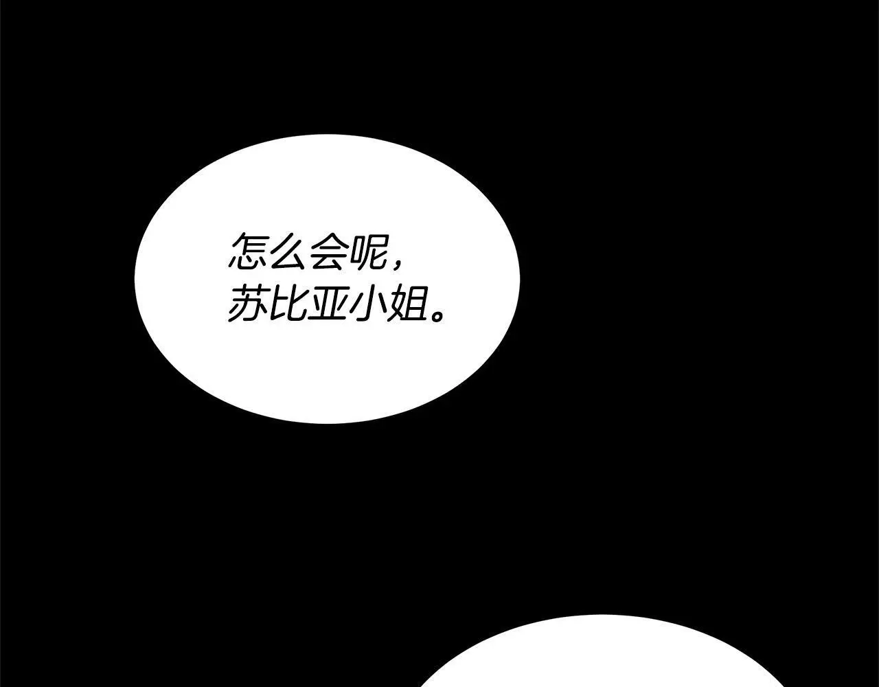 第4话 拯救未来婆婆19