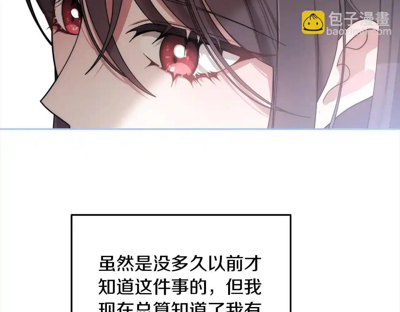 第36话 想当你的监护人102