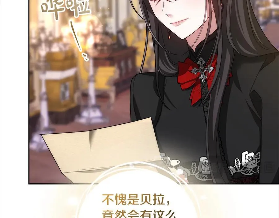 第49话 尽情利用我吧26