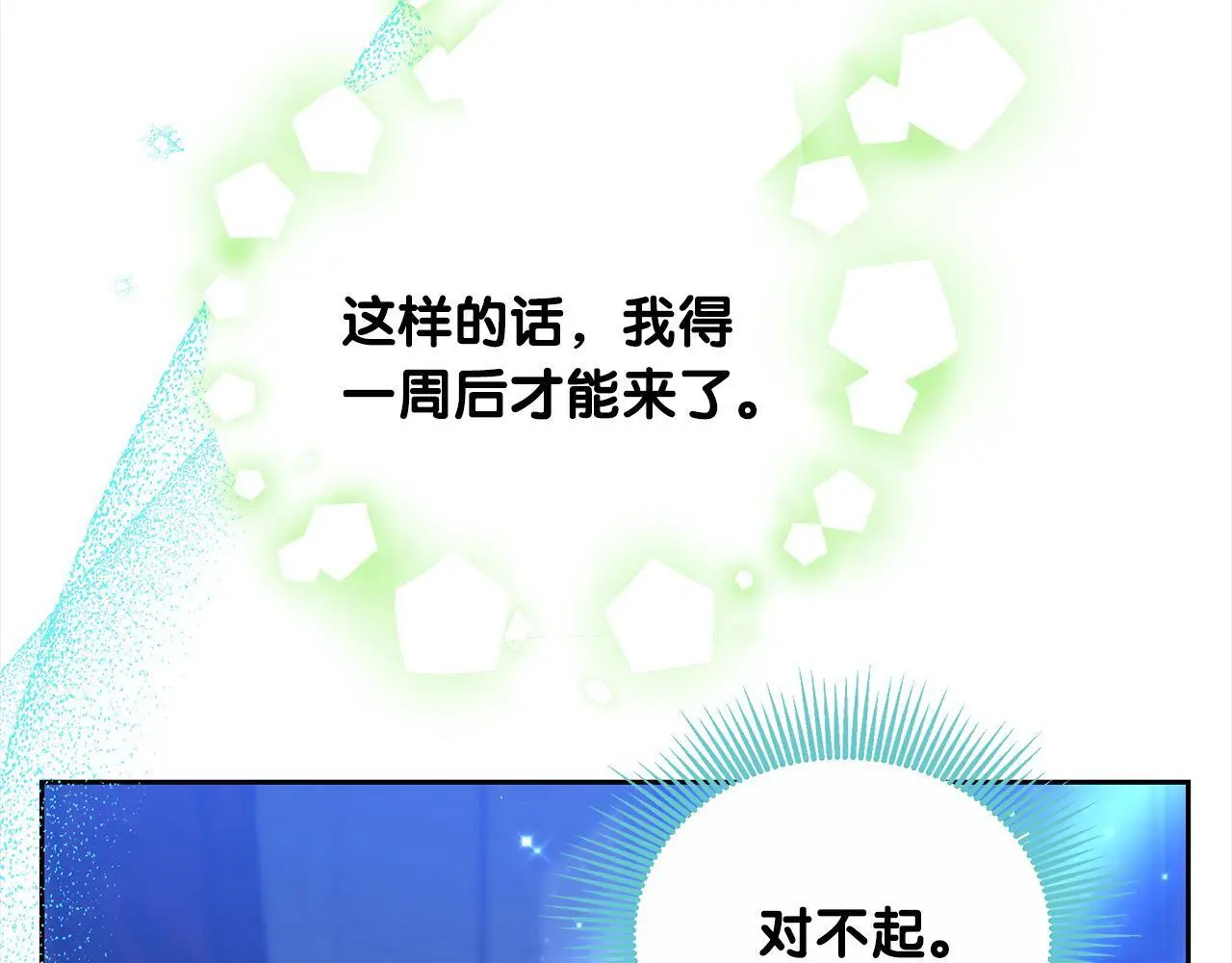 第26话 黑咒术152