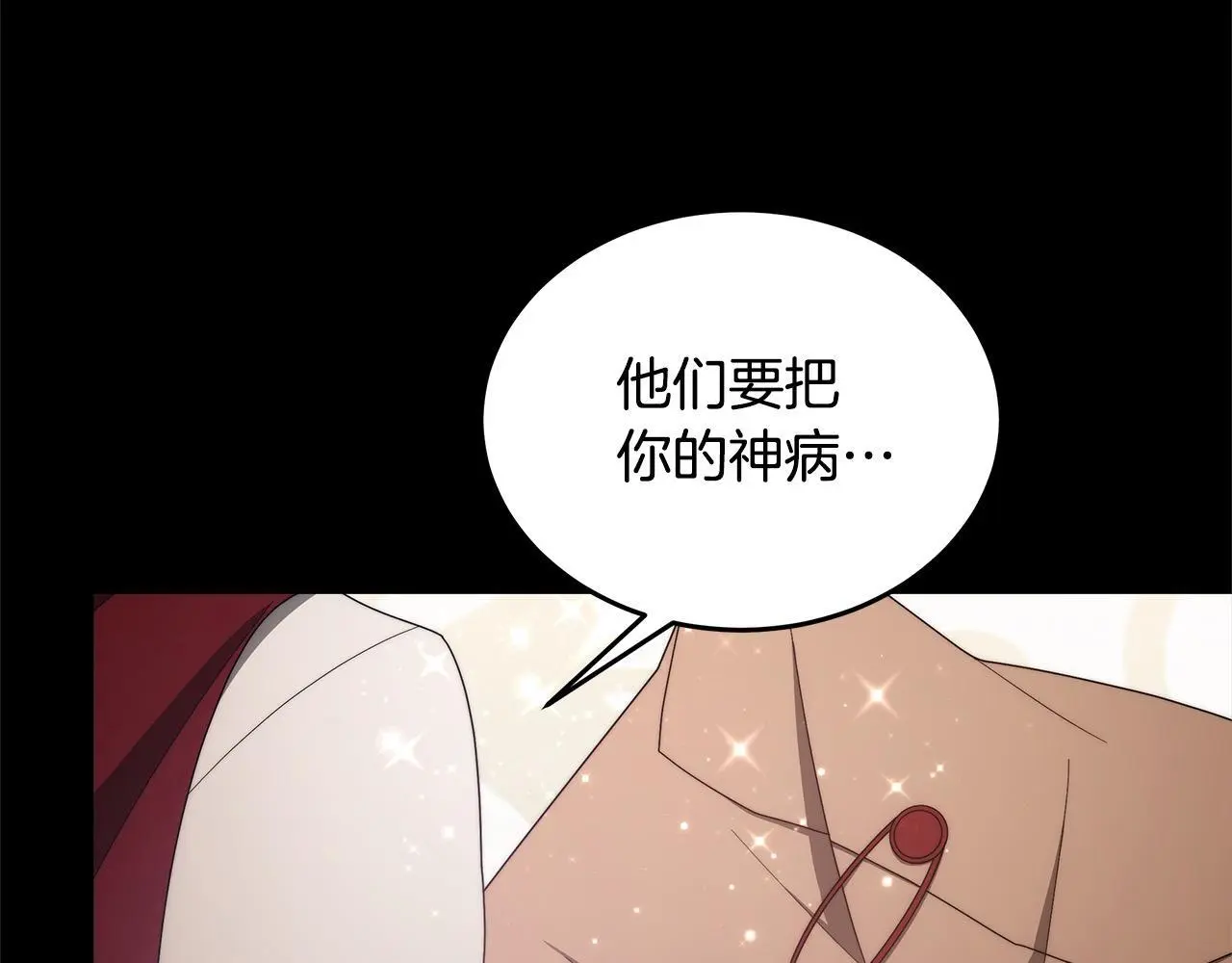 第32话 求见陛下202