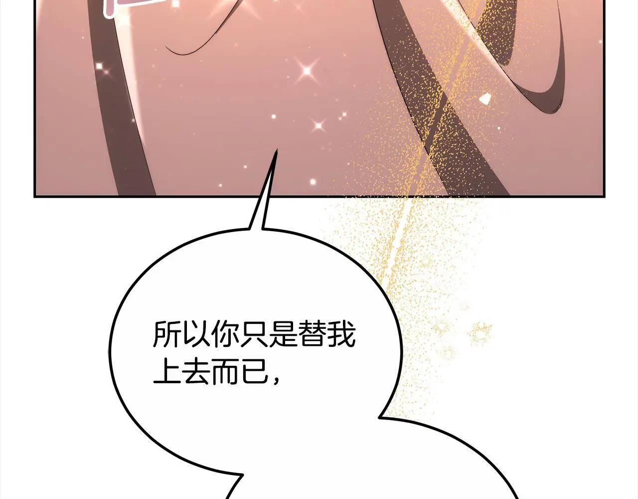 第27话 父母会担心我？108