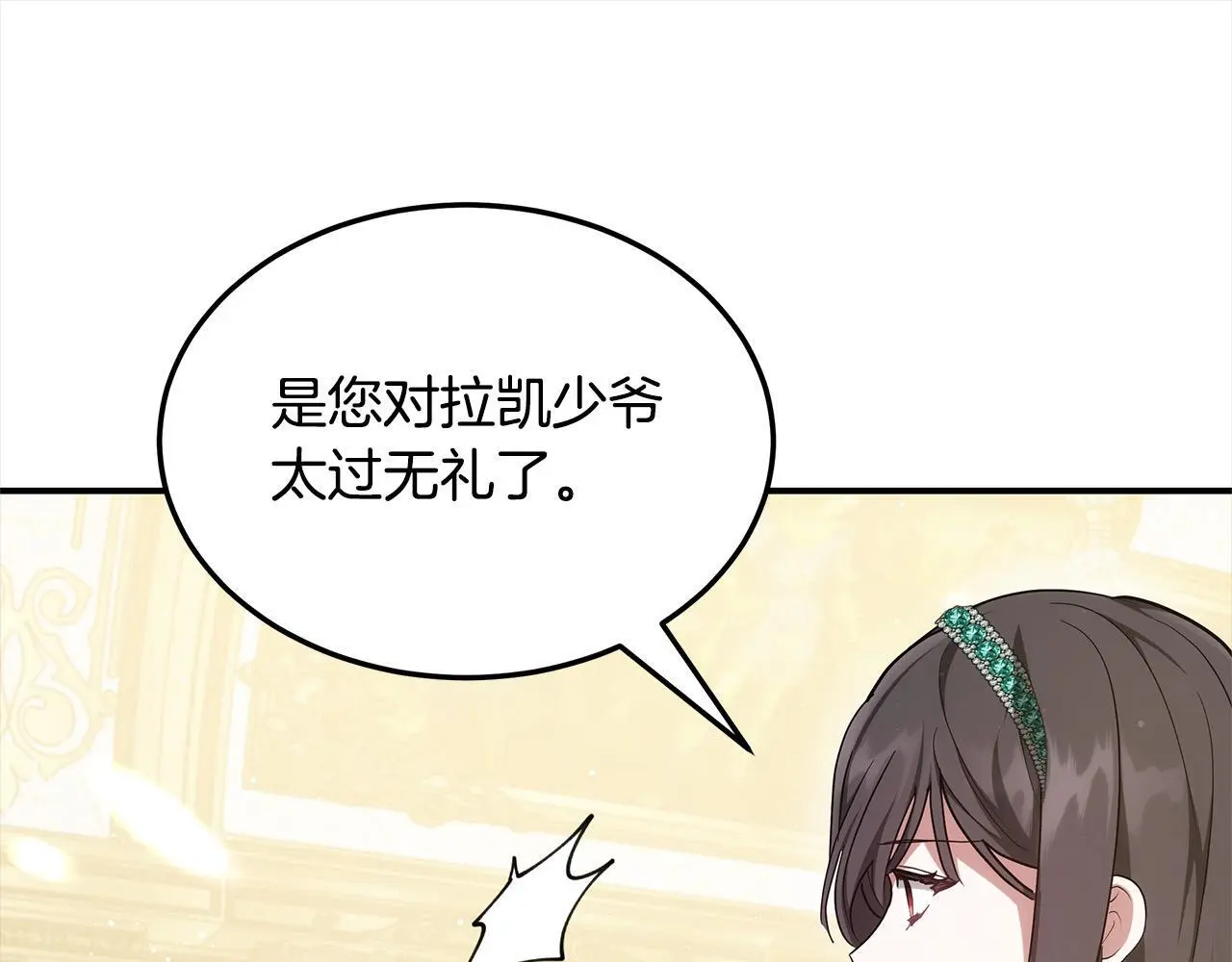 第2话 装虚弱抢未婚夫？41
