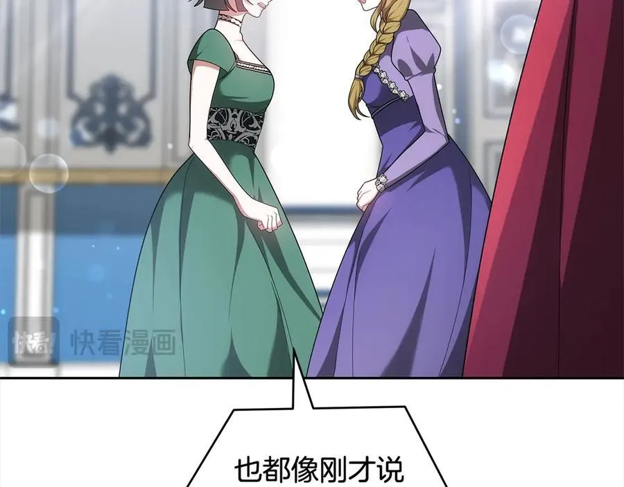 第49话 尽情利用我吧91