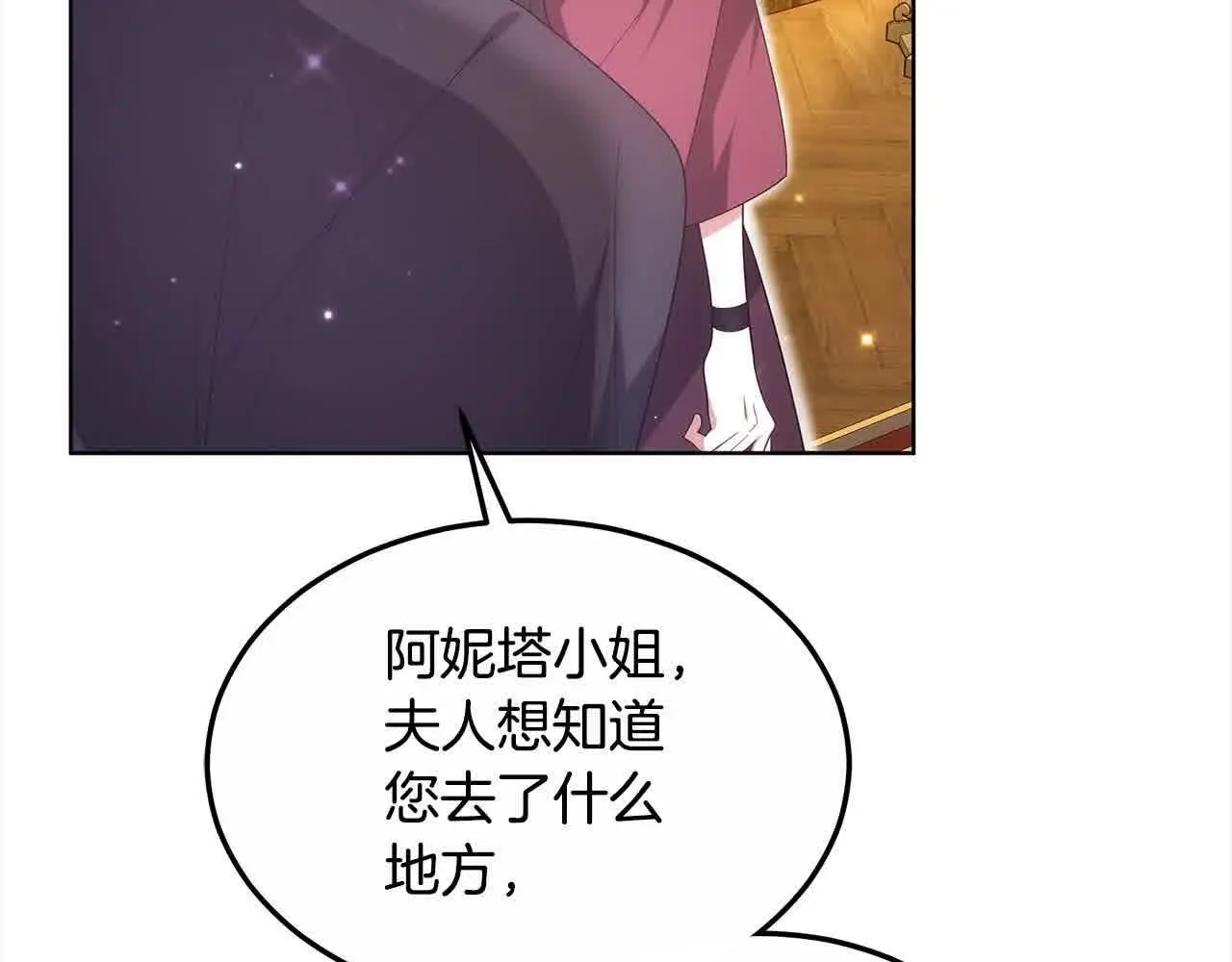 第15话 你把我当朋友了？125