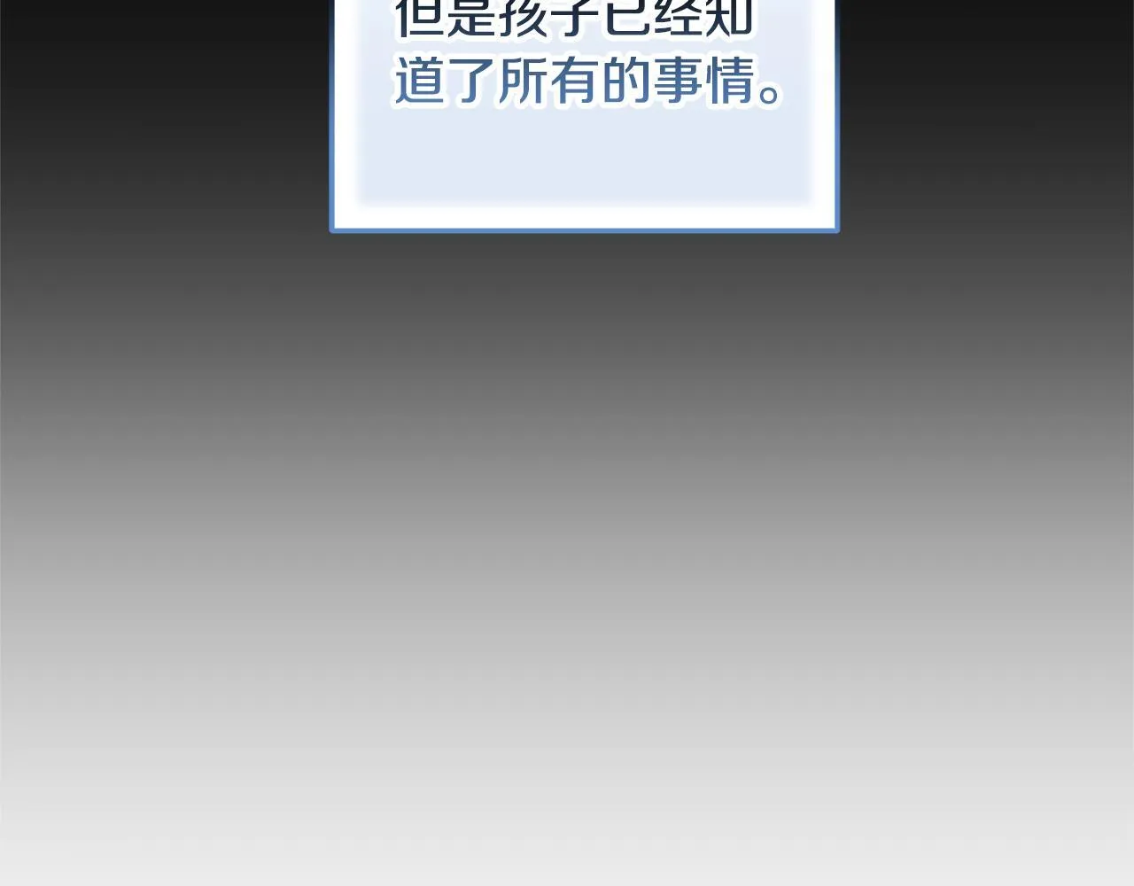 第57话 求求你忘掉211