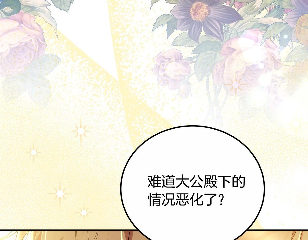 第47话 你要演到什么时候？148
