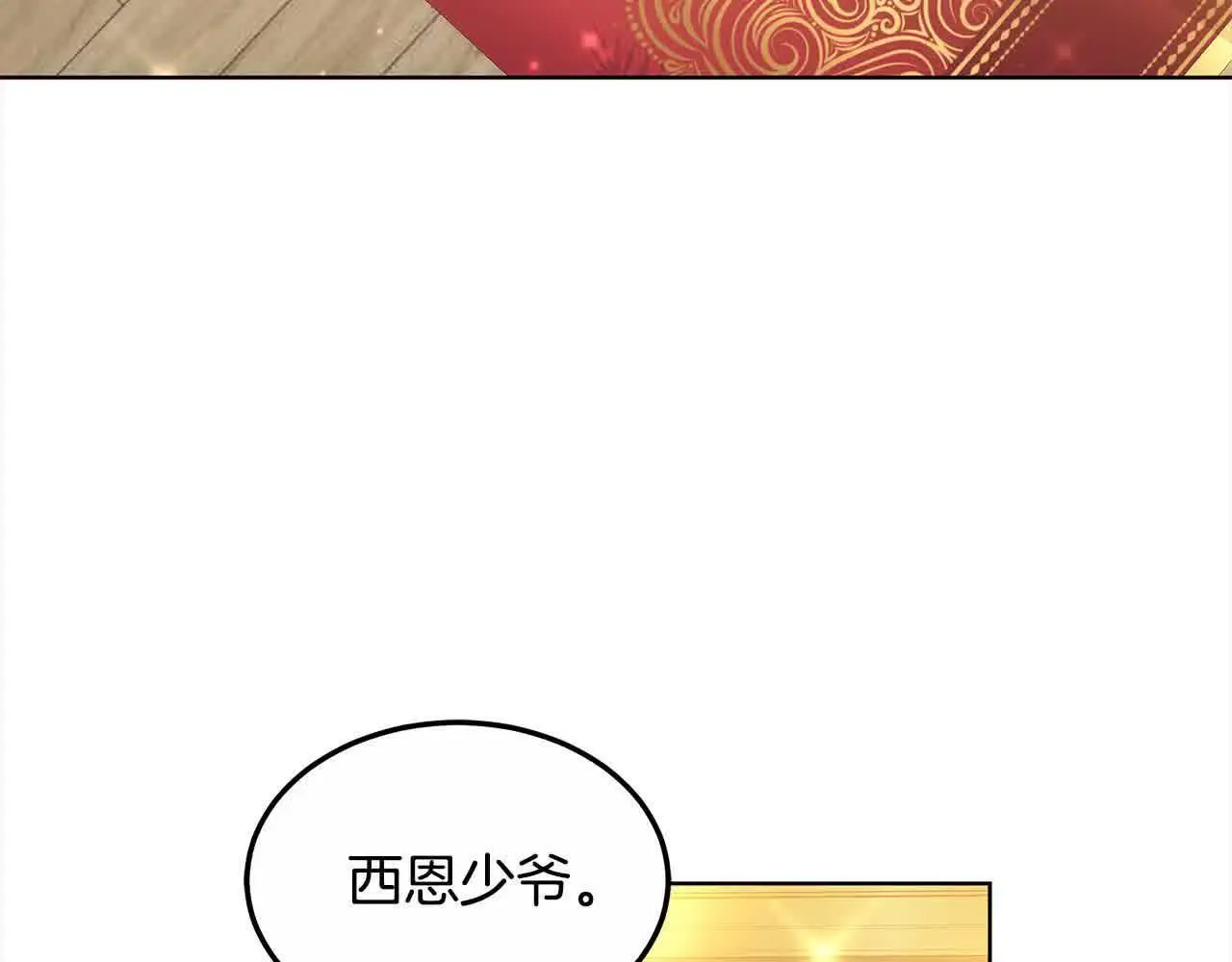 第9话 被诅咒的湖215