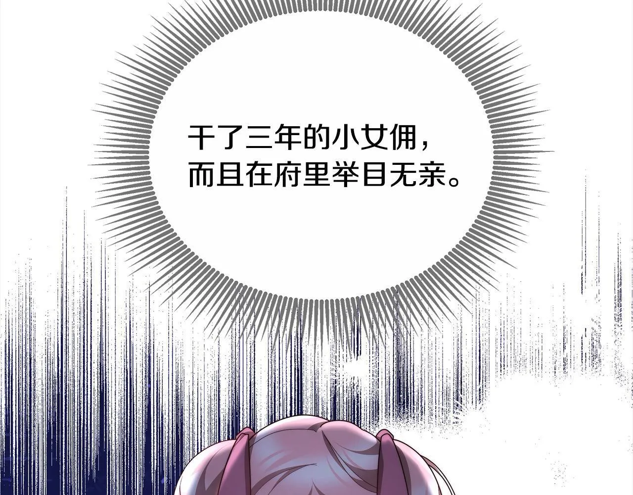 第40话 可怜姐妹终团圆！24