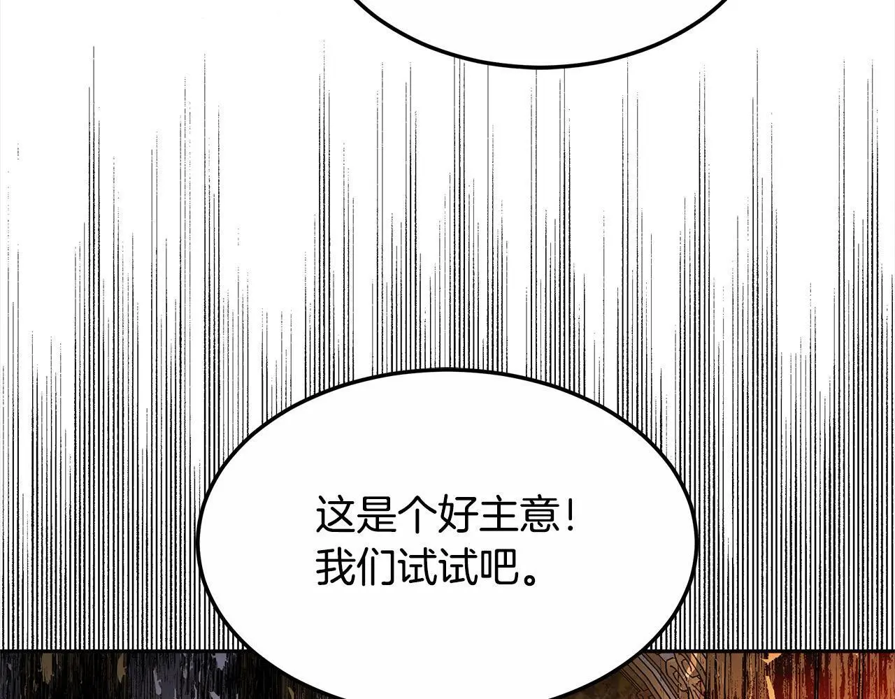 第4话 拯救未来婆婆163