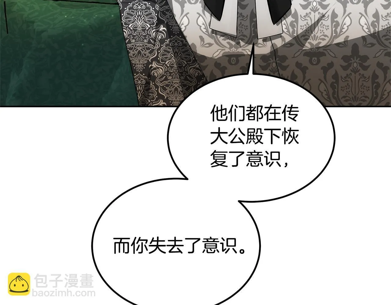 第55话 实施计划153