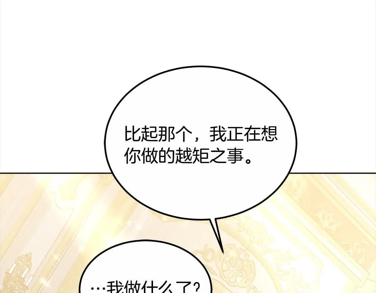 第20话 你敢欺负我姐？48