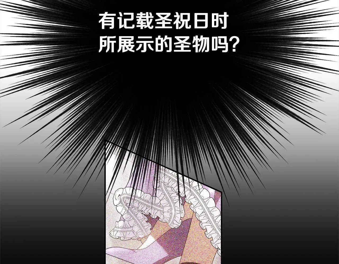 第44话 图鉴之外的圣物23