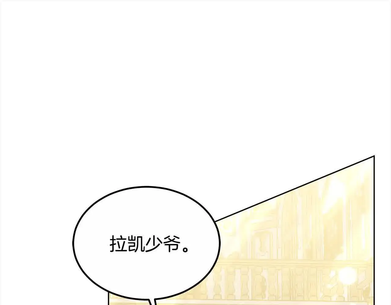 第19话 皇室宴会153
