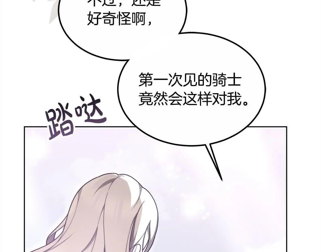 第11话 诋毁女儿的母亲124