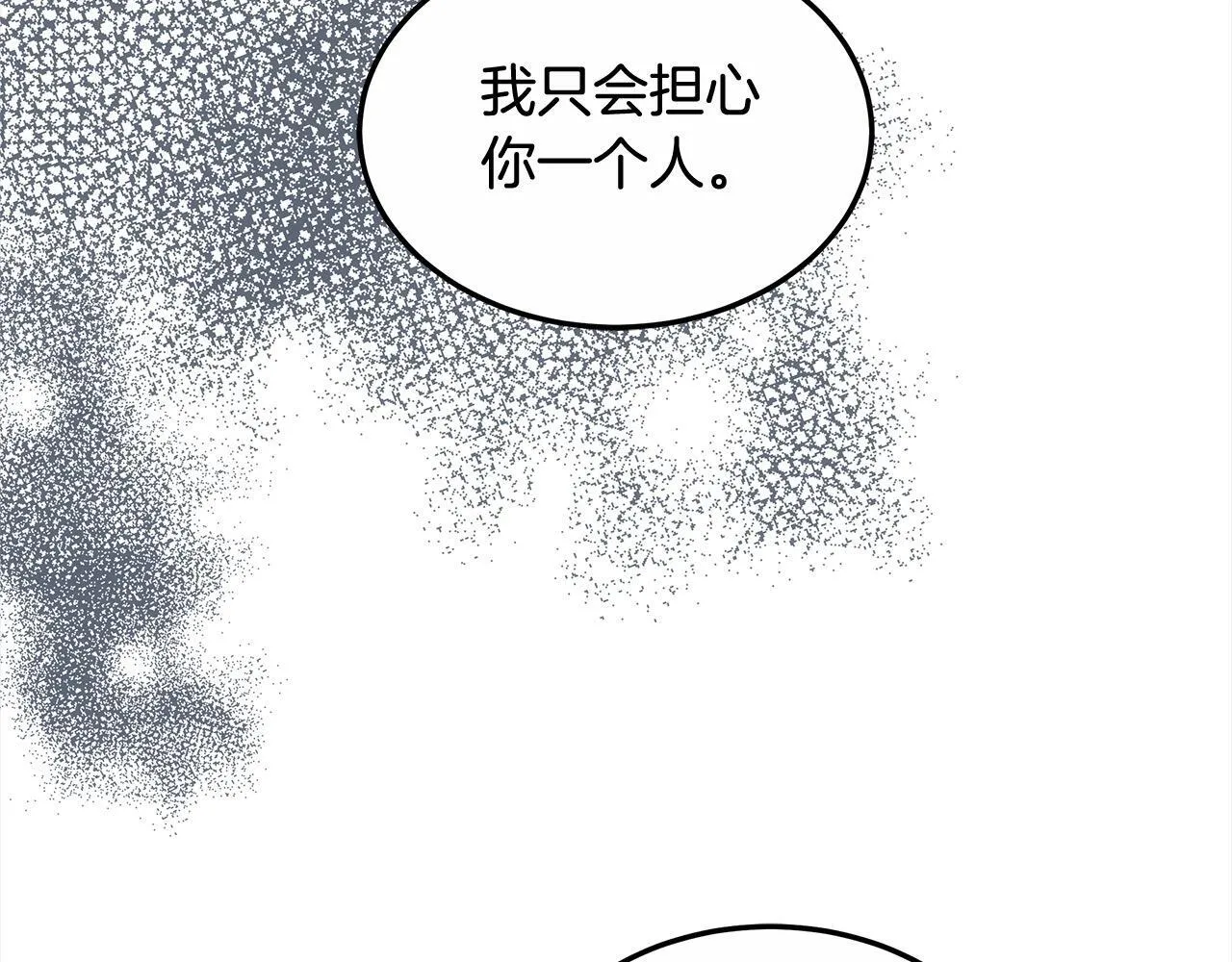 第47话 你要演到什么时候？179