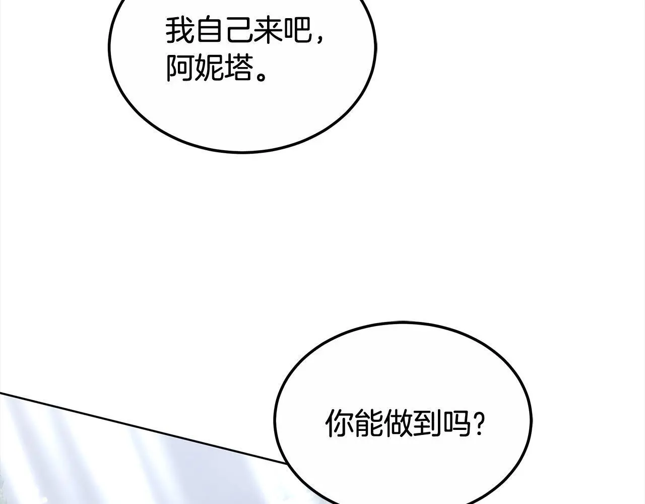 第24话 救场31
