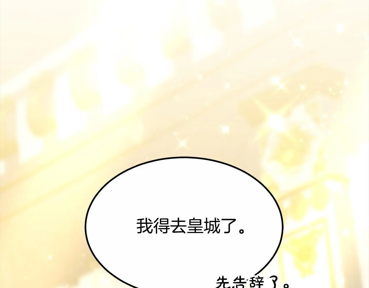 第5话 邀请函173