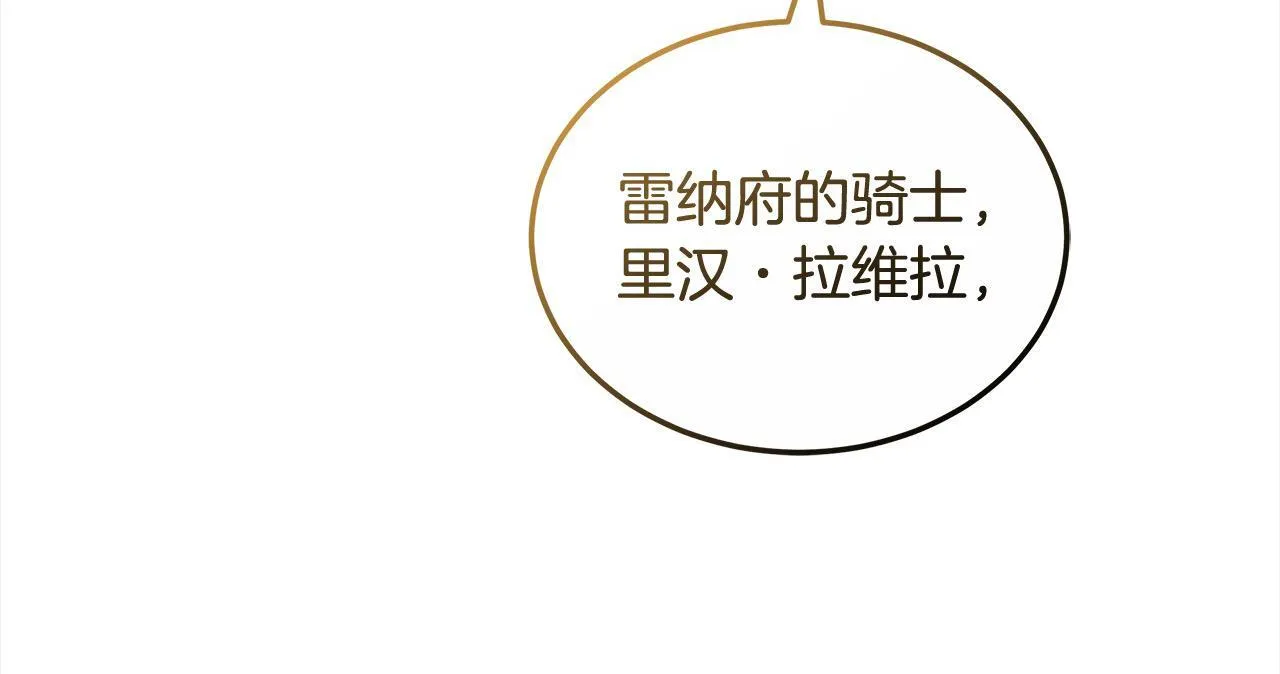 第51话 名声一落千丈175