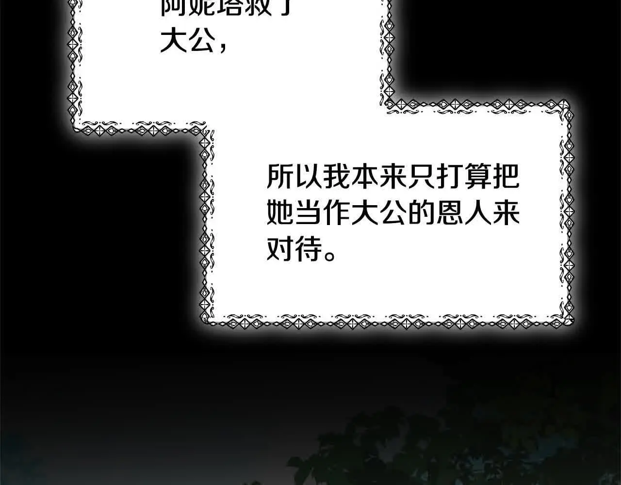 第9话 被诅咒的湖76