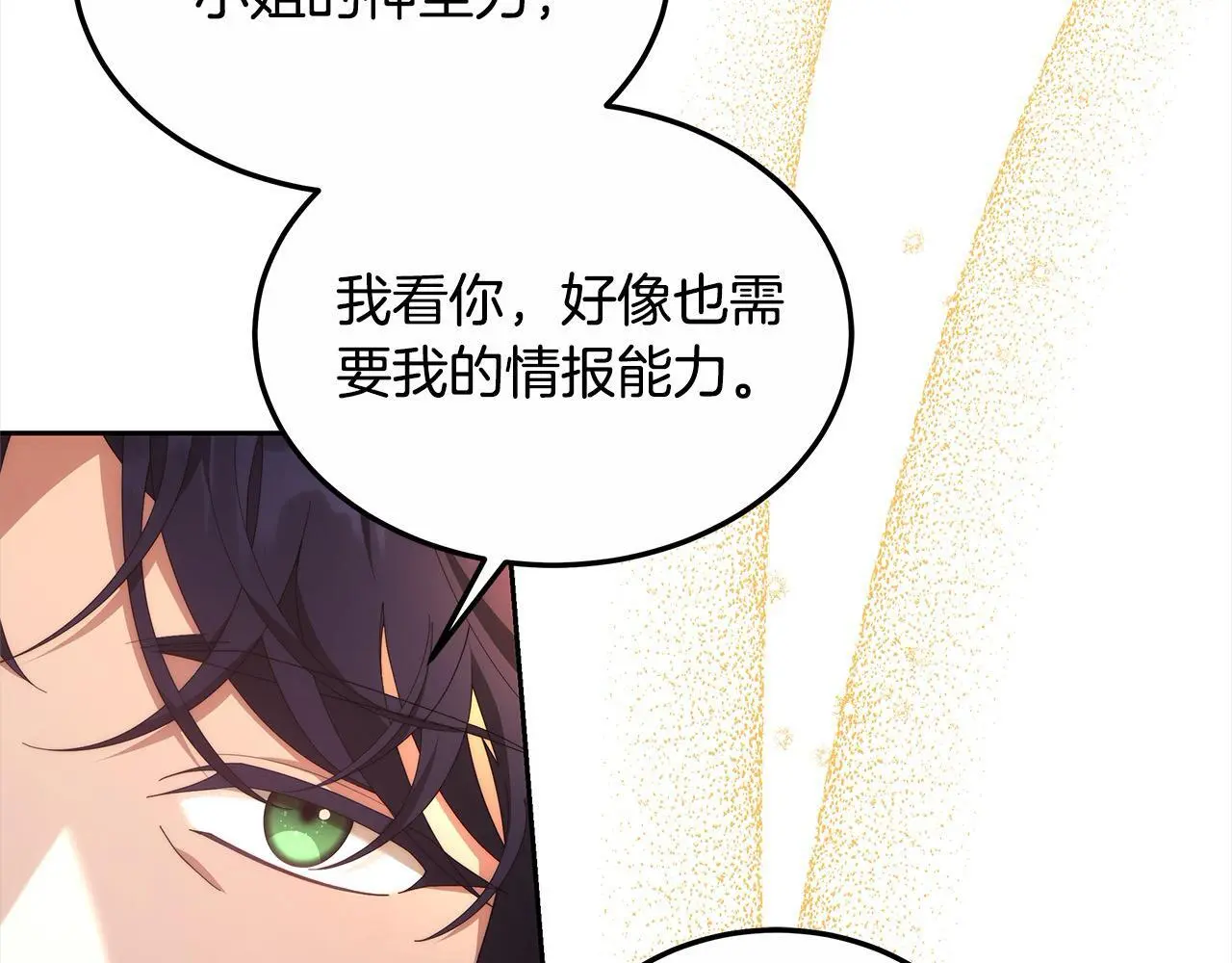 第28话 达成交易30
