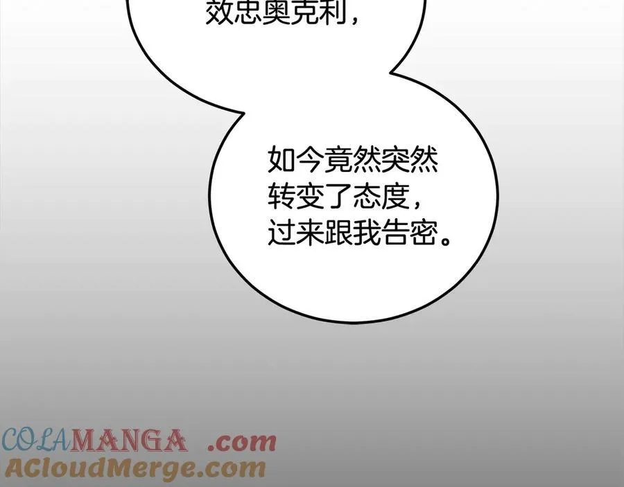 第50话 我们是朋友44