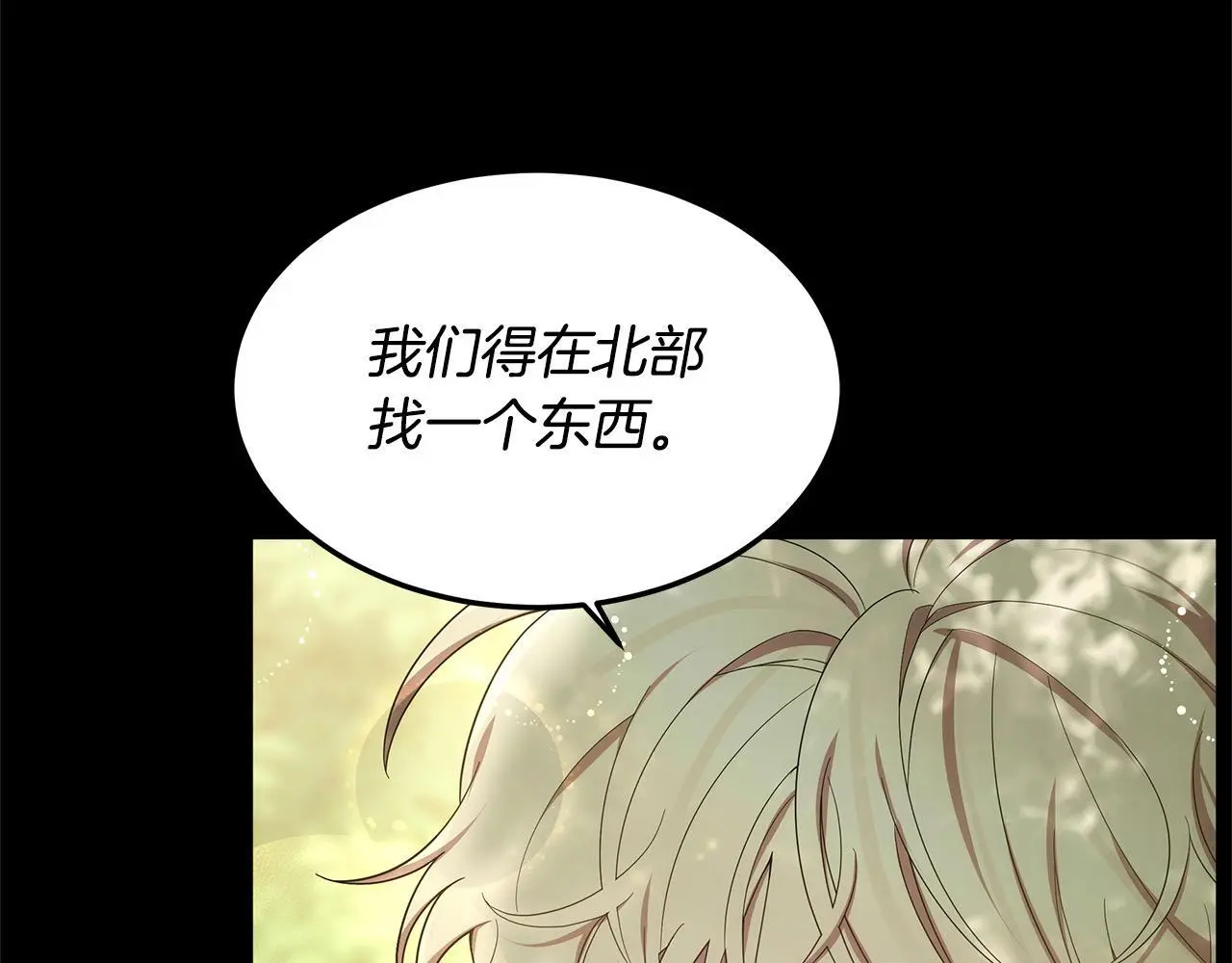 第5话 邀请函76