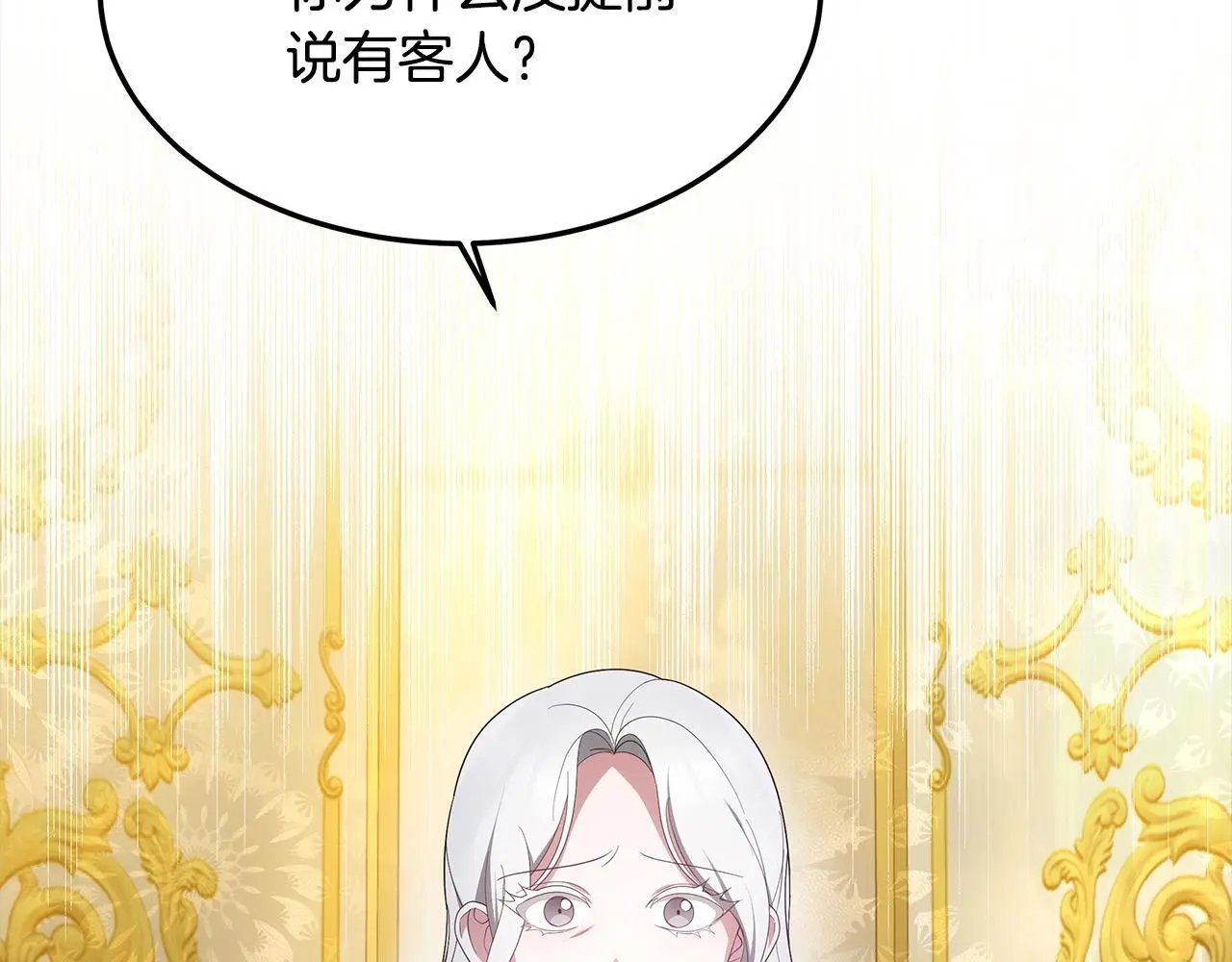 第5话 邀请函102