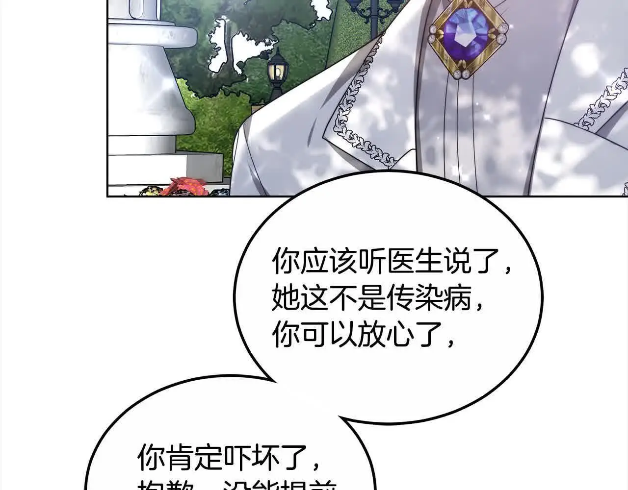 第15话 你把我当朋友了？205