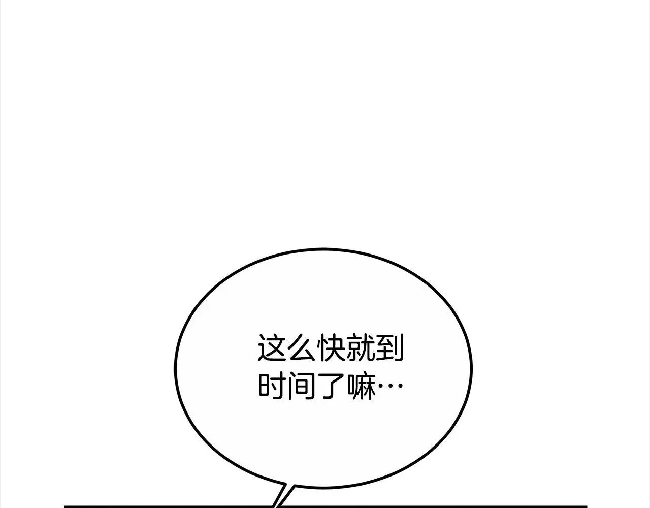 第29话 收买人心181