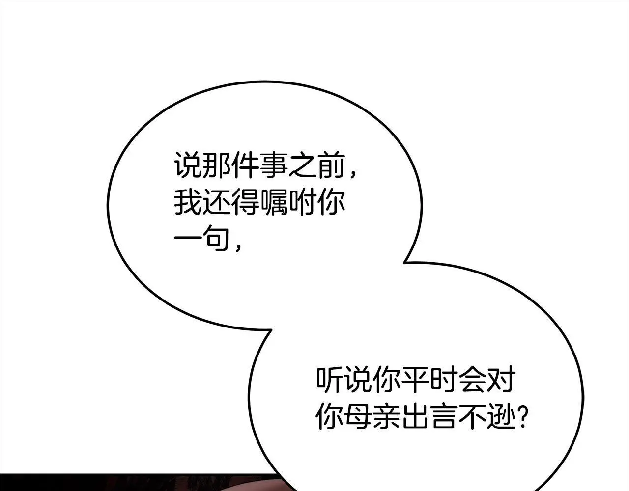 第32话 求见陛下89