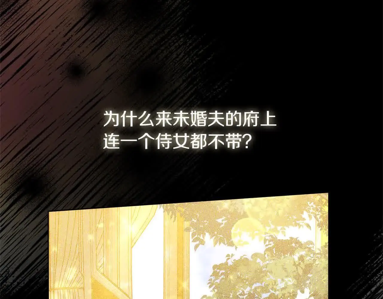 第9话 被诅咒的湖141