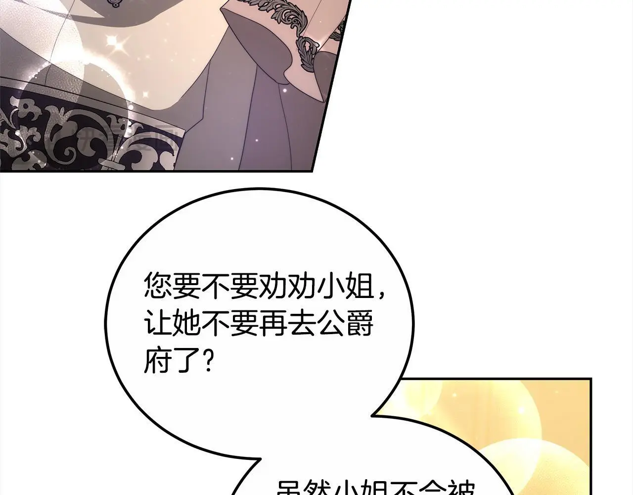 第28话 达成交易102