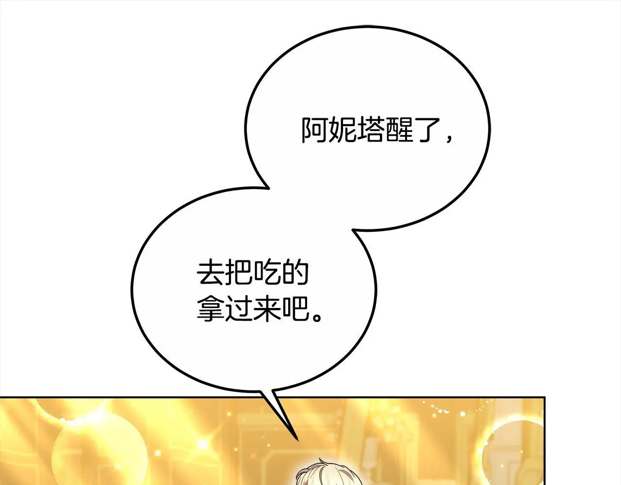 第25话 我也有神圣力？157