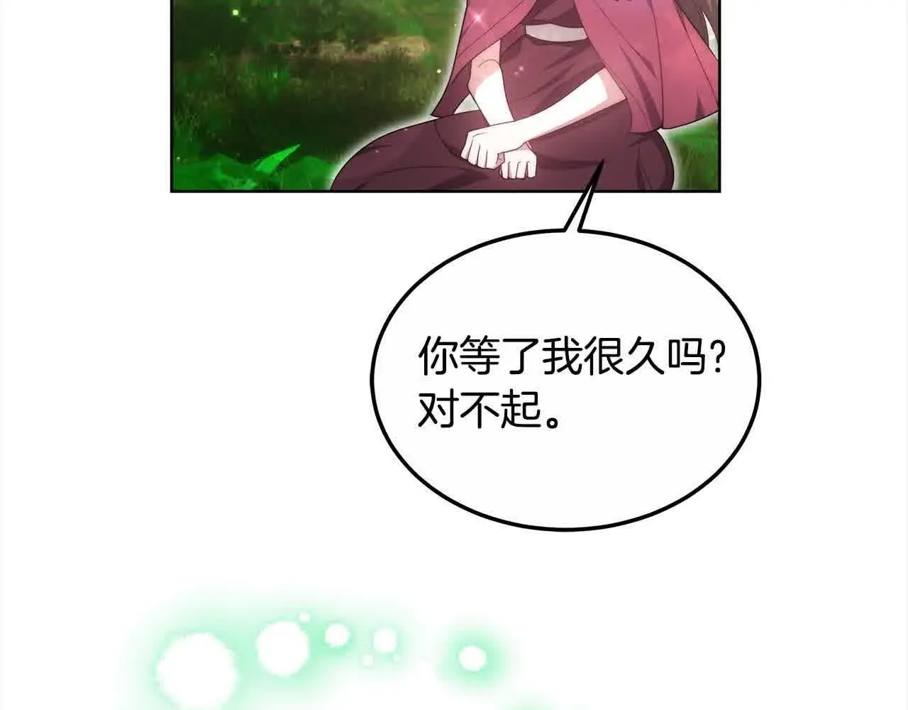 第14话 姐姐在维护我？203