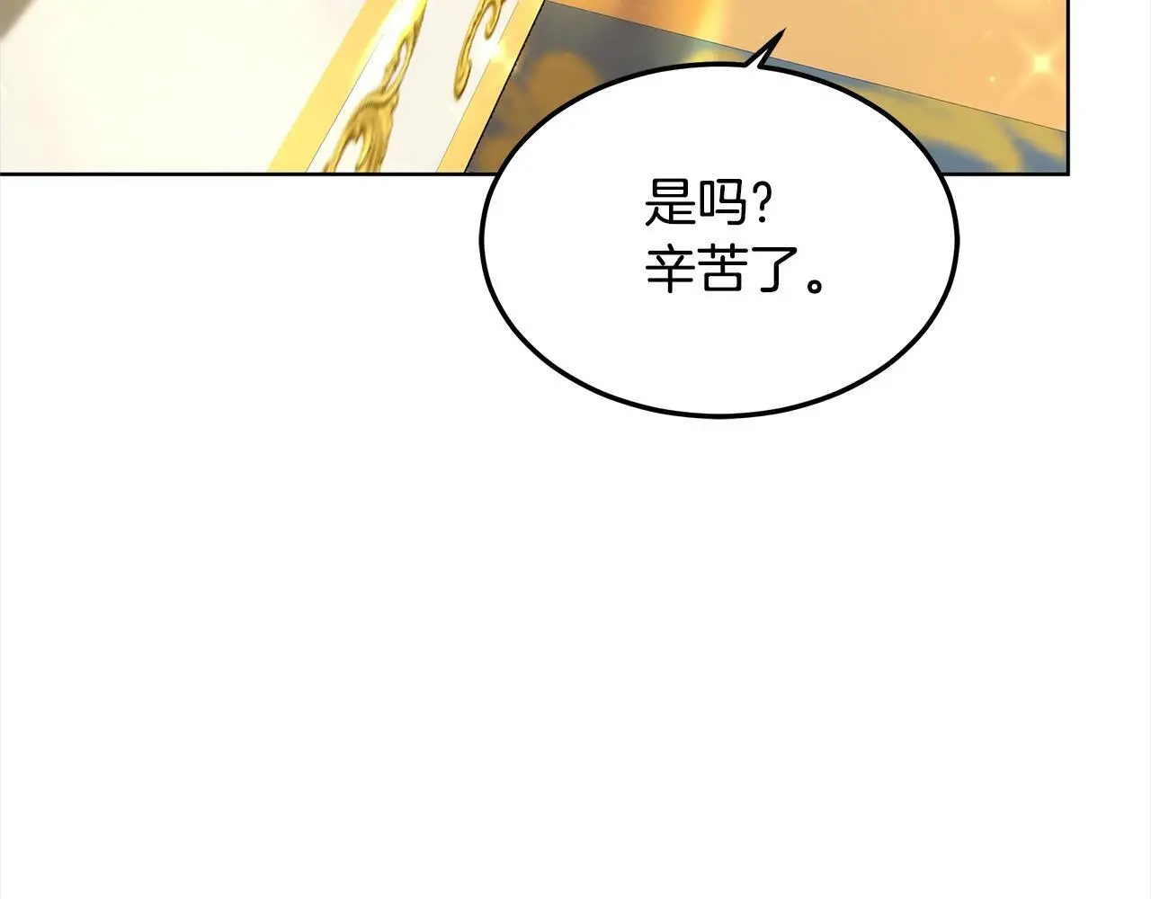 第5话 邀请函14