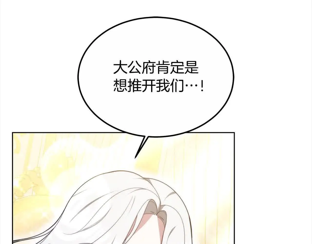 第17话 属于我的商团8