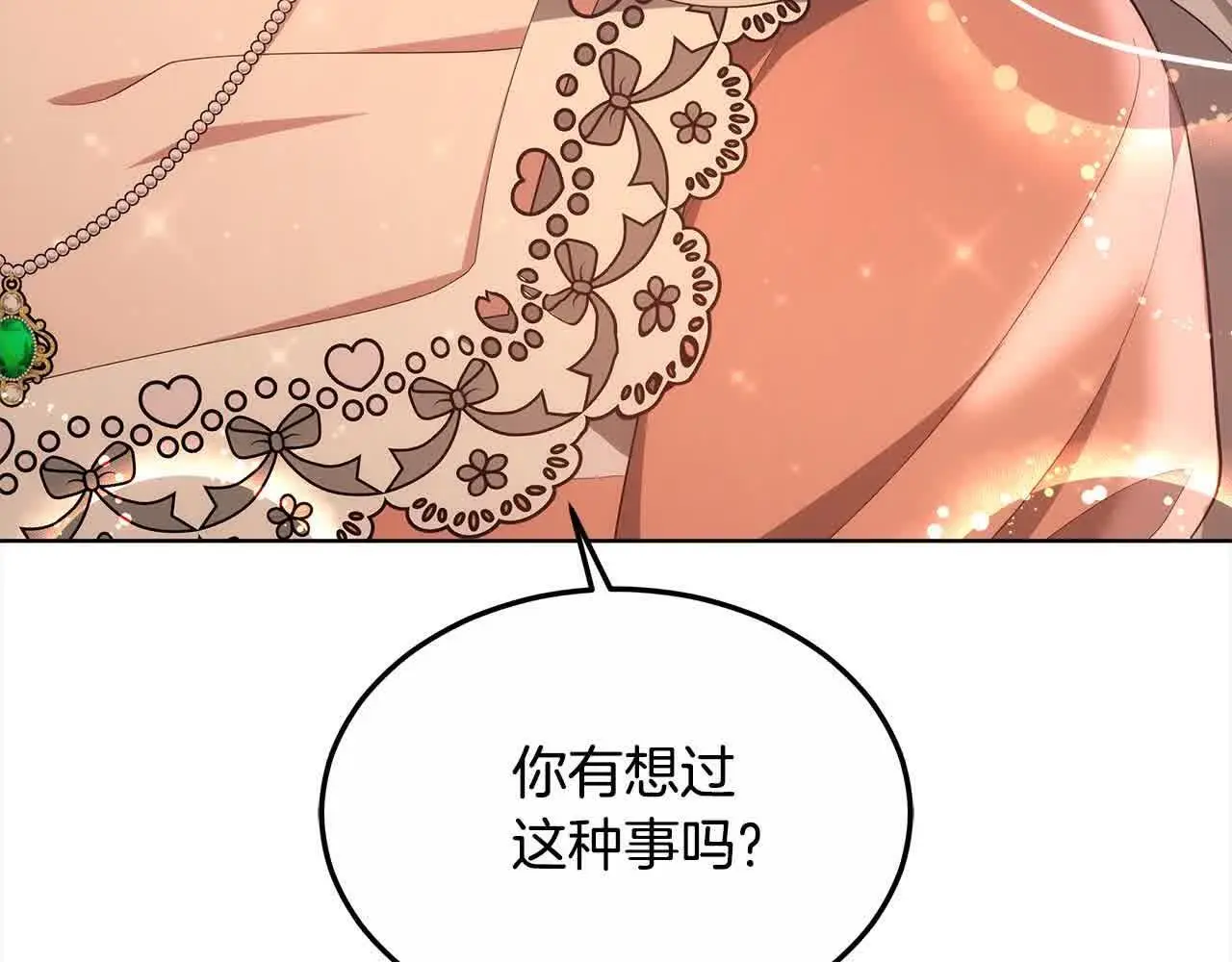 第20话 你敢欺负我姐？229