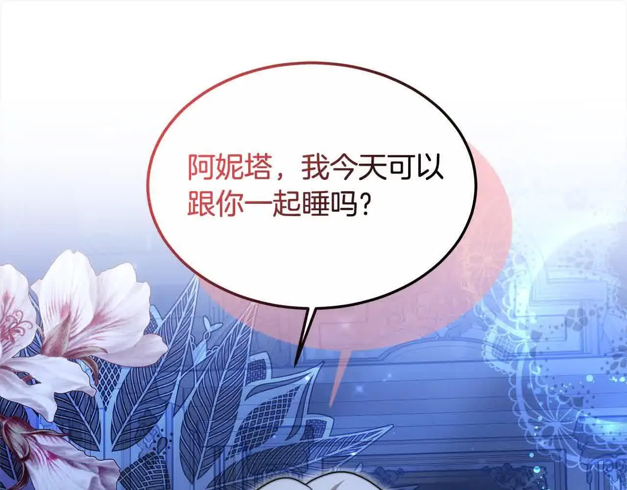 第14话 姐姐在维护我？4