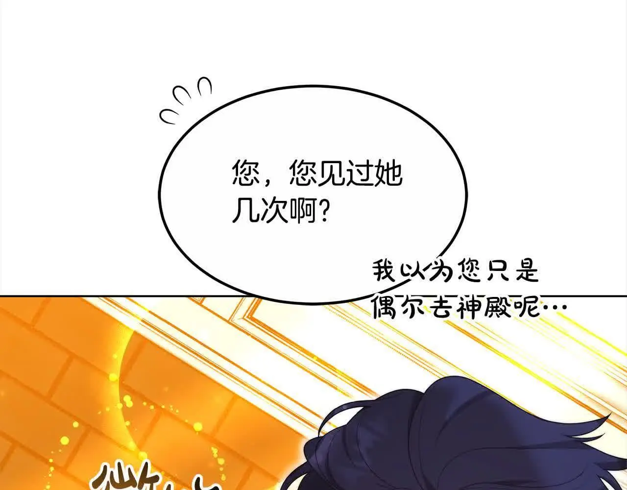 第18话 约定82