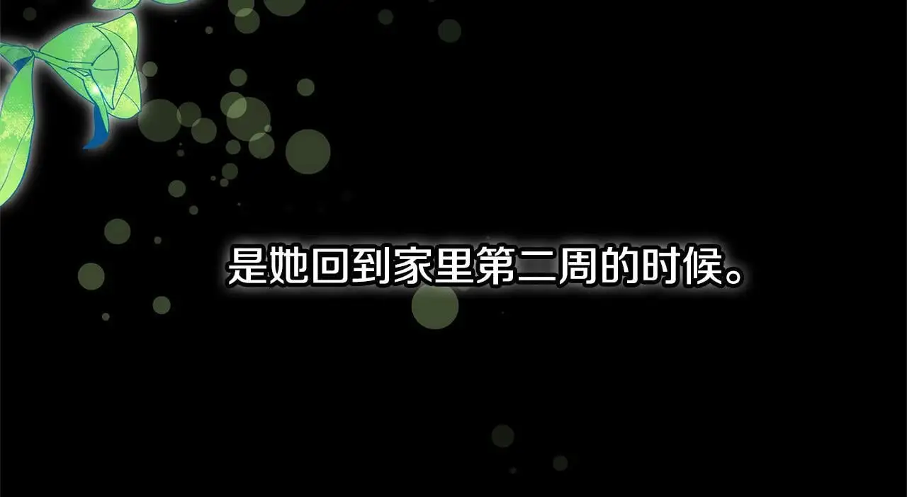 第27话 父母会担心我？166