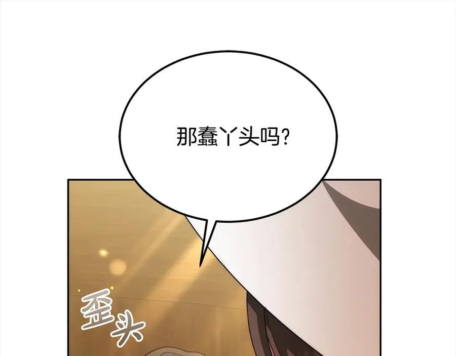 第48话 确定监护人关系105