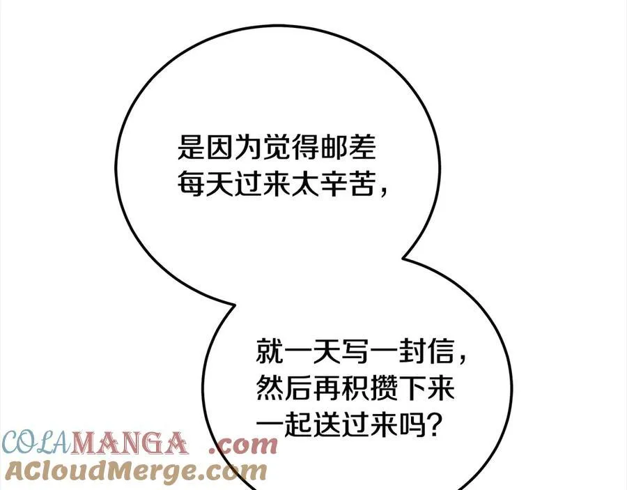 第49话 尽情利用我吧24
