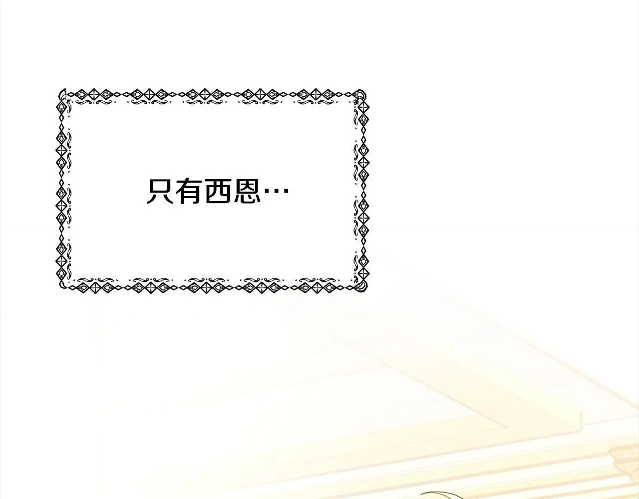 第1话 生来即被厌弃的小孩215