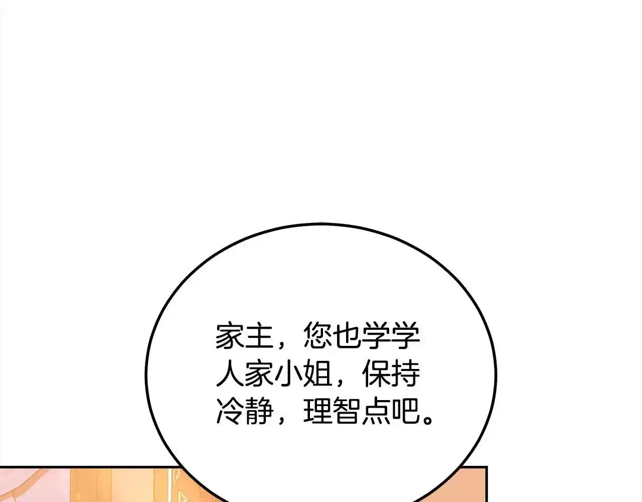 第36话 想当你的监护人174