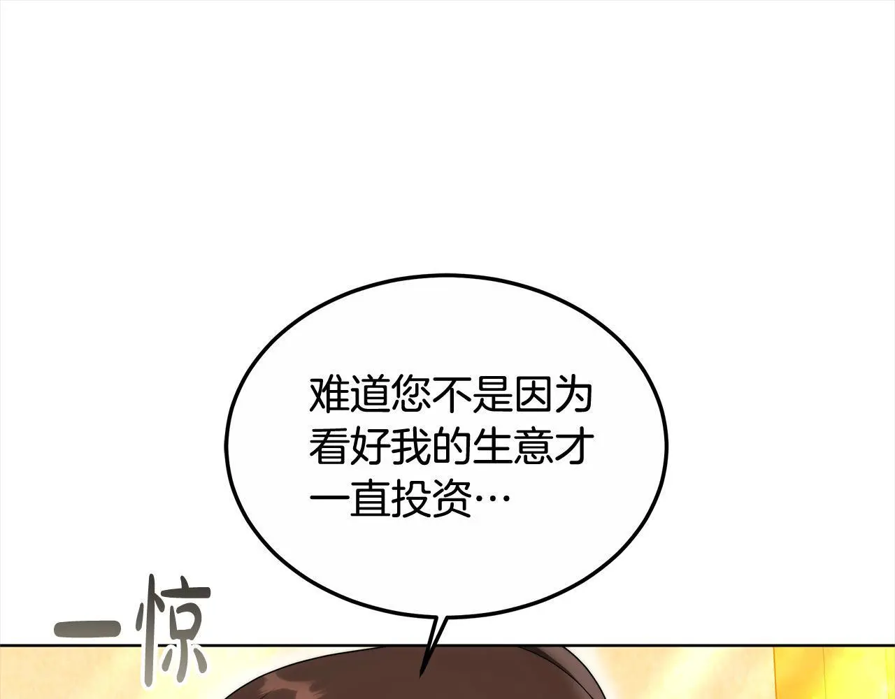 第22话 丑闻123