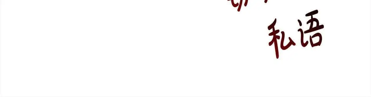 第10话 双重账本229