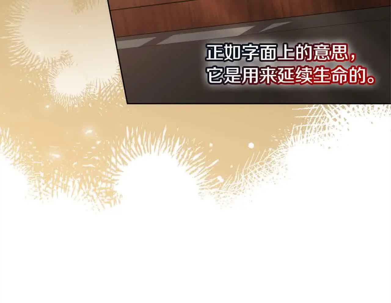 第19话 皇室宴会50