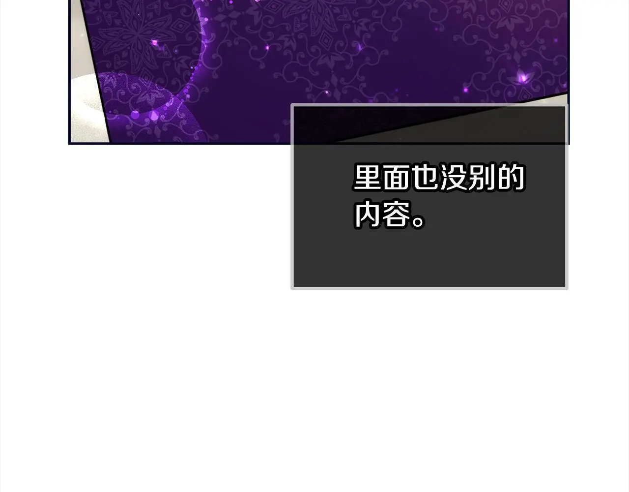 第27话 父母会担心我？74